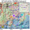 ★★【 中国の 核融合 装置 】稼働★★／「外国勢力による投票システムへの操作が意図的に許可された」／血が流れないことを祈ります。