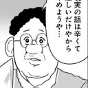 例のブツを買う