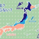 【 諏訪之瀬島 １，３００ｍ 】