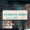 【20秋冬】発動！MG1作戦【E1-2甲】