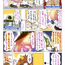 燃えるぜ