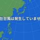 ★【 諏訪之瀬島 １，４００ Ｍ 】★（大連発が継続中）★／【 気温 ２５ ℃ 超 】 夏日 です。