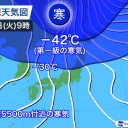 【 第一級の寒気 】じわじわと近づいています。