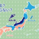 【 第一級の寒気 】じわじわと近づいています。