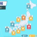【 第一級の寒気 】じわじわと近づいています。