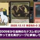 【12月12日放送】くーやん「今日も5-0 エターナル放送」をYouTubeで配信開始！
