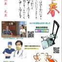 来年（丑年）の年賀状