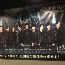 滝沢歌舞伎ZERO2020