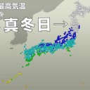 【 台風 ２３号 】発生。／【 厳しい寒さ 】続く。