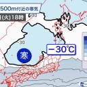 約1週間続いた寒波はようやく終息。⇔ 明日22日は寒気を伴った気圧の谷が近づく。