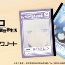 ショウワノート×東方と聞いて調べてみたが、他にも色々とグッズ展開されてて驚愕したわ(; ・ω・)