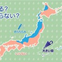 ★【 桜島 １，２００ ｍ 】（降灰予想）★／★【 諏訪之瀬島 １，２００ ｍ 】（噴火多発）★／☆【 那覇 ＋ ２０ ℃ 】☆