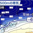 ★【 年末年始は 強い 冬型 】★／大晦日や元日は【 東海や 近畿でも 雪 】予想。