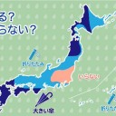 ★【 年末年始は 強い 冬型 】★／大晦日や元日は【 東海や 近畿でも 雪 】予想。