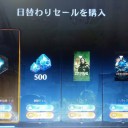 サンタからのアリーナプレゼント