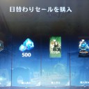 サンタからのアリーナプレゼント