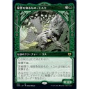 カルドハイムプレビュー　秘密を知るもの、トスキ