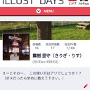 近くの人は【 エアロゾル感染 】する。