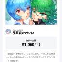 エヴァのガイドライン問題 どうなのる？