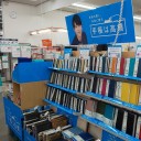 来年の手帳