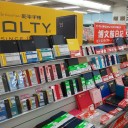 来年の手帳