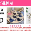 マスクルイヴィトンGUCCIエルメスハイブランド