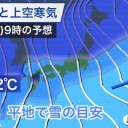 年越しは大雪・荒天・厳しい寒さ、影響は年始にかけて続く見込み。／早めの備えを心がけてください。