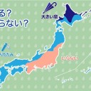 年越しは大雪・荒天・厳しい寒さ、影響は年始にかけて続く見込み。／早めの備えを心がけてください。