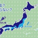 ★【 強烈な寒気 】★／★「年越し寒波」★