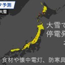 ★【 強烈な寒気 】★／★「年越し寒波」★