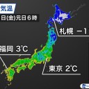 ★【 数年に一度クラスの寒気 】／★【 九州で 雪 】★／鹿児島・宮崎・徳島・大阪 で【 初雪 】★