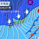 ★【 数年に一度クラスの寒気 】／★【 九州で 雪 】★／鹿児島・宮崎・徳島・大阪 で【 初雪 】★