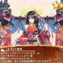 春を迎えて吉兆芽吹く