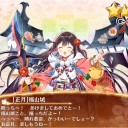 春を迎えて吉兆芽吹く