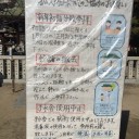 初詣