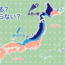 【 諏訪之瀬島 １，２００ ｍ 】