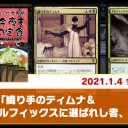 【1月4日放送】松本友樹選手「今夜もA定食」をYouTubeで配信開始！