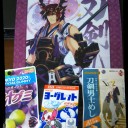 新春刀ラブ☆