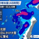 ★【 数年ぶりの 大雪 】★／何気にヤバい【 宮崎 】★／当初の予想よりさらに悪くなっています。