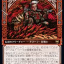 【KHM】新ドラゴン！