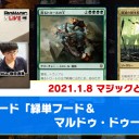 【1月8日放送】斉田逸寛選手「マジックと時々、黒猫」をTwitchで配信開始！