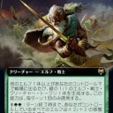 パイオニアでエルフ仮組み