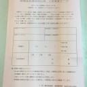 京都南座前進座初春特別公演キャンセル