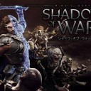 シャドウ・オブ・ウォー　その1