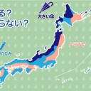 【 諏訪之瀬島 １，０００ ｍ 】