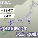 「大雪に関する全般気象情報」は終了しますが、地元の警報・注意報や気象情報、早期注意情報に留意してください。