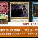 【1月11日放送】松本友樹選手「今夜もA定食」をYouTubeで配信開始！
