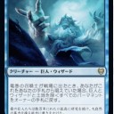 逆転巨人