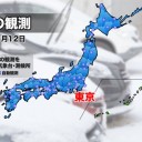 ★【記録的な大雪】★⇒【 雨 】！／雪の重みが増す被害、冠水などが懸念されます。