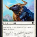 牛でマナ出すゲームします